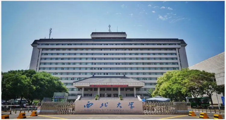 西北大学