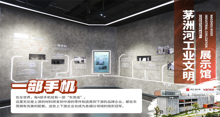 茅洲河工业文明展示馆4